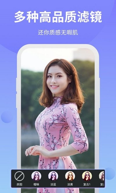 ps修图软件官方版 v6.9.45 安卓版 3