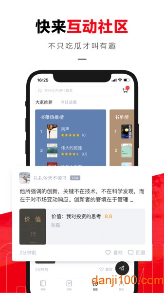 京东阅读 v4.50.5 最新版 2
