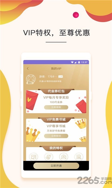 点众快看小说阅读器手机版 v7.0.3 安卓最新版 4