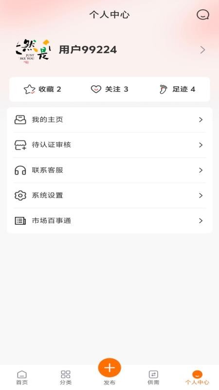 曙光建材城 v1.0.1 最新版 1