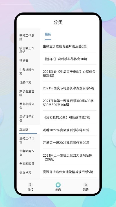 开源阅读馆app v1.7 安卓版 1