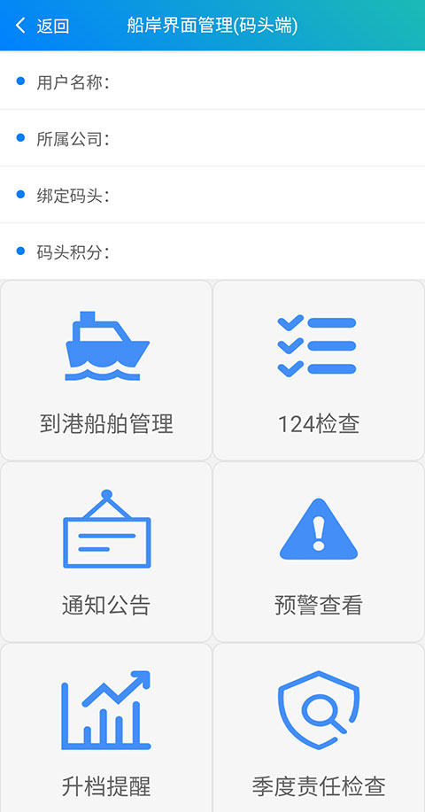 船e行 v5.0.0.25112701安卓版 2