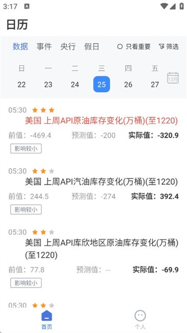 实道数据官方软件 v7.0.6 安卓版 0