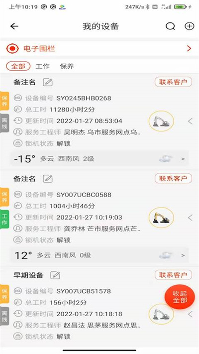 易维讯app官方版(evi) v17.3.4 安卓最新版 2