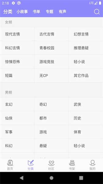 云吞小说 v6.5.5 最新版 0