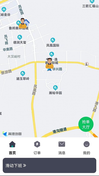 速易生活服务官方版 v1.0.6 安卓版 2