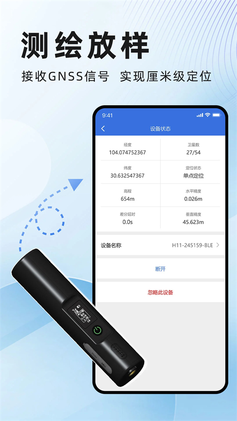 水经微图 v5.15.0安卓版 1