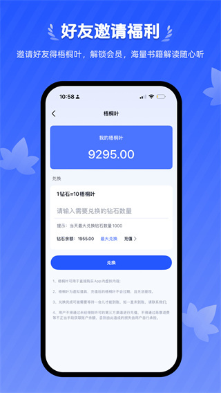 梧桐树下app v1.5.0 安卓版 1
