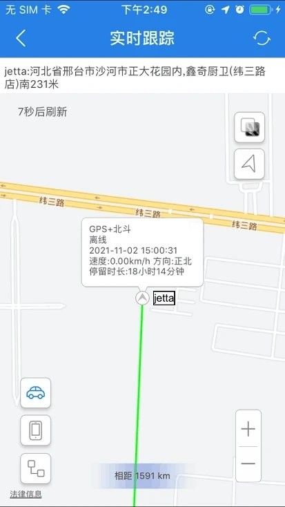 爱车生活gps平台官方版 v6.0.24 安卓版 0