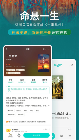 豆瓣阅读 v6.10.6 最新版 4