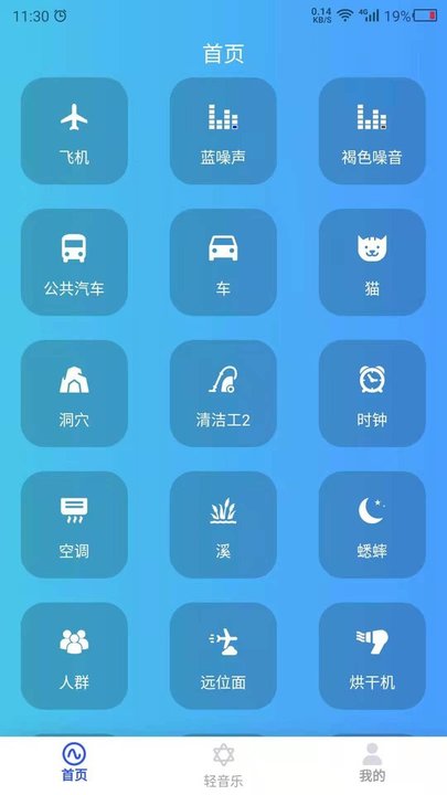 助眠伙伴APP v24.7.29 安卓手机版 2