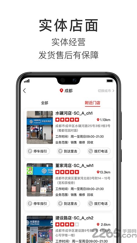 智乐方官方版 v5.7.8 安卓版 2