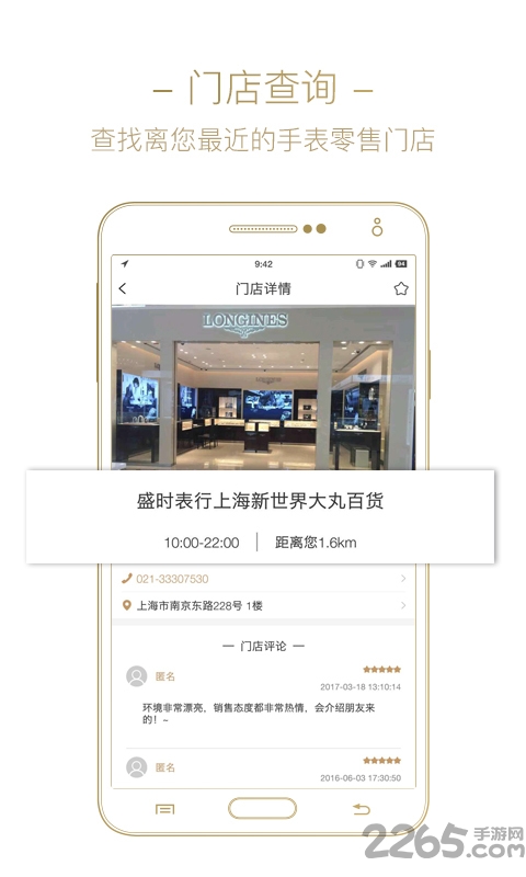 盛时网app v4.9.7 安卓版 2