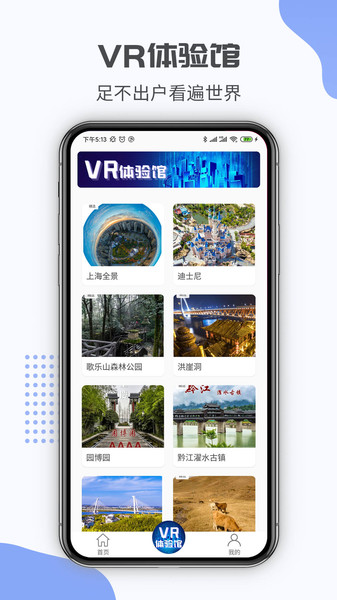 奥维街景地图手机版 v1021 3