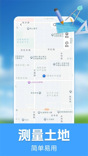 手机测量测亩仪app v1.0.2 安卓版 0