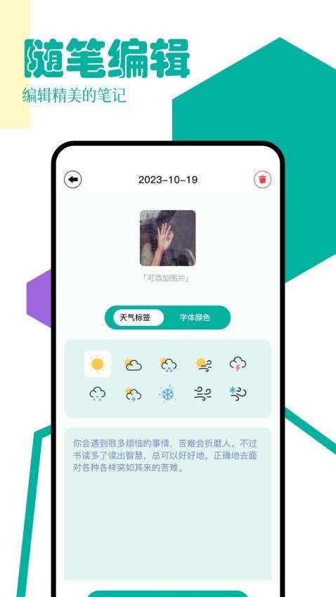 po18书屋阅读器 v1.3 安卓版 2