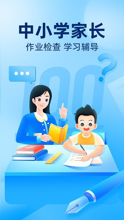 作业帮不升级版 v14.38.0 安卓版 3