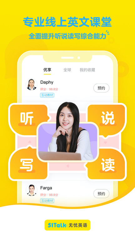 51talk青少儿英语app官方版(改名51Talk无忧英语) v6.5.4 安卓手机版 3