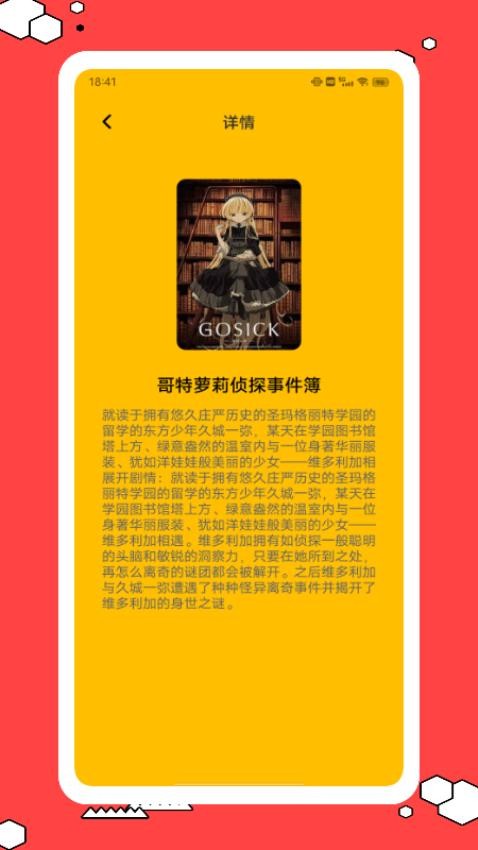 可达漫画 v1.0.1 最新版 2