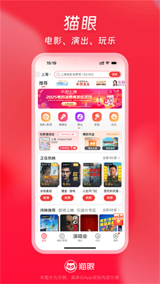 猫眼视频apk官方版 v9.77.1 安卓手机版 0