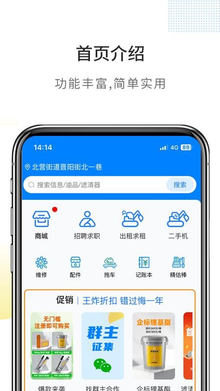 滚滚向前 v5.0.6 最新版 3