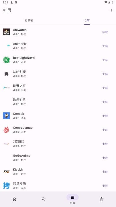 miru动漫 v1.8.1 安卓手机版 1