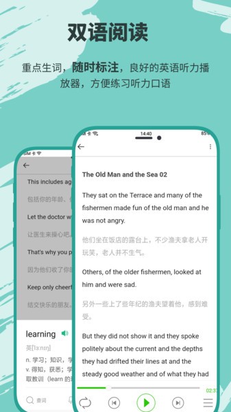 有声英语小说 v1.4.0 最新版 1