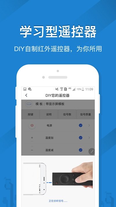 遥控精灵手机万能遥控器 v5.4.1.3 安卓版 2