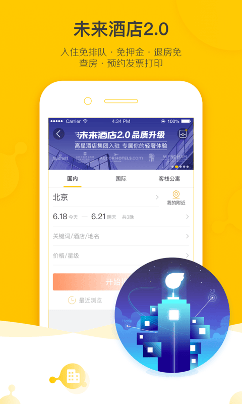 淘宝旅行网 v9.10.40.104 安卓版 2