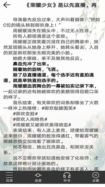 浪云阅读器 v5.5.20 最新版 2