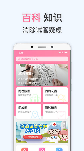 有喜app v5.0.7 安卓版 0