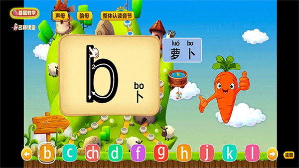 拼音岛大冒险app v6.9.4 安卓最新版 4