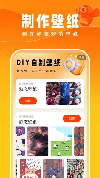 好运壁纸 v1.0.0 免费版 0
