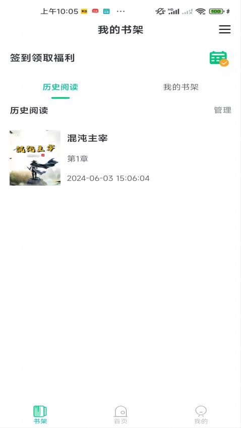 小荷书阁 v1.0 安卓版 0