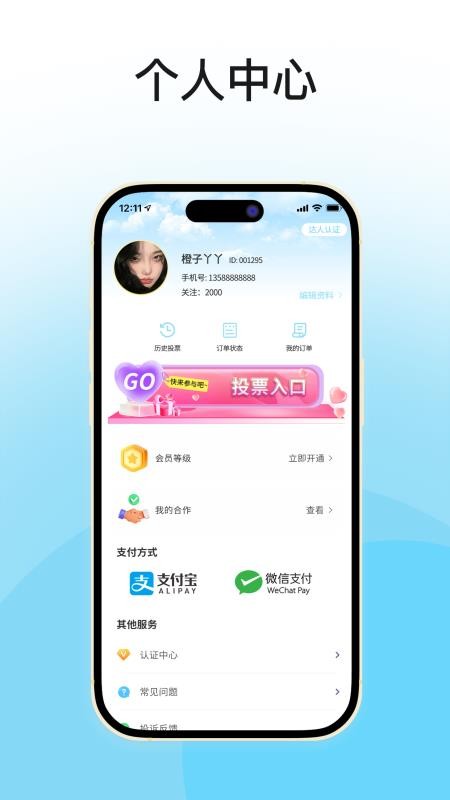 爱真乐 v1.4.6 安卓版 1