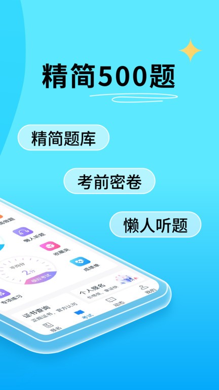 电工证宝典app v4.5.1 安卓最新版 2