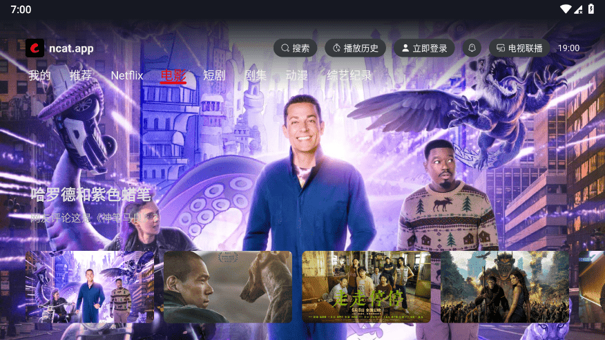 网飞猫tv版电视版安装包 v1.1.2 安卓最新版本 1