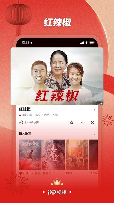pptv聚力2025版本 v9.5.7 安卓版 0