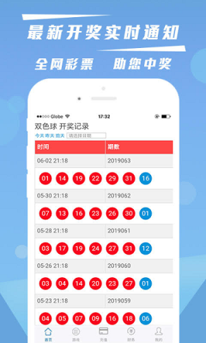 彩票106安卓版1.0.8 2017年版本 v1.0.11 0