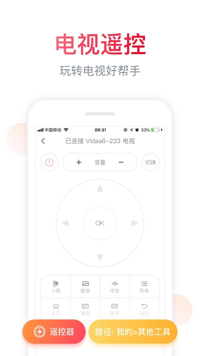 海信聚好看电视版安装包(海信爱家) v6.2.22.6 安卓tv版 3