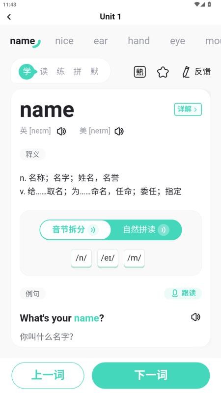 倍进背单词 v1.0.5 安卓版 1