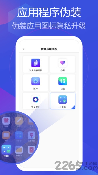 私人相册管家最新版 v1.1.28 安卓版 1