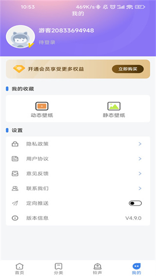 全民壁纸app v5.1.1 安卓版 0