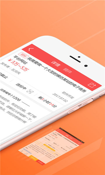 一品接单app v2.94.2 安卓版 0