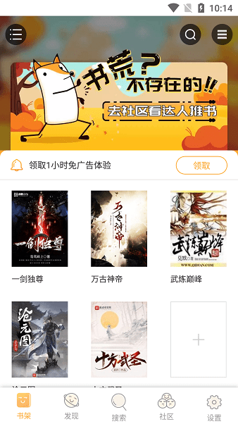 小书亭小说app官方版 v1.0.29 安卓版 2