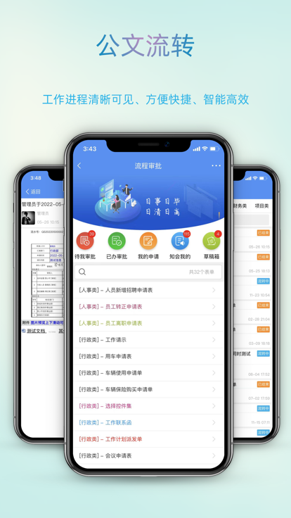 猫扑智办软件 v2.4.0 安卓版 1