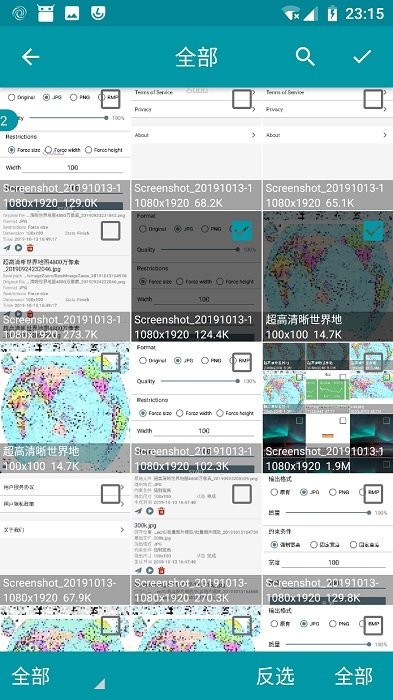 批量图片水印app v1.6.3 安卓免费版 0