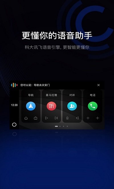 驾驶伴侣官方版 v12.10 安卓版 3