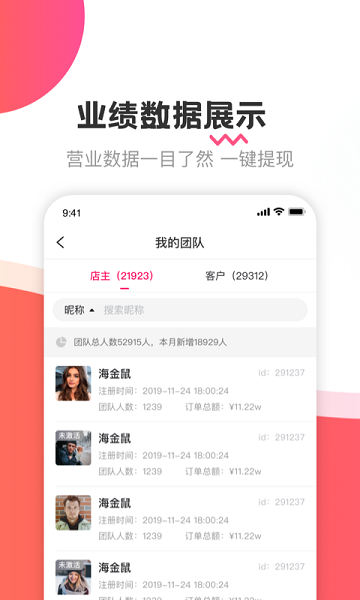 海金鼠app v1.5.1 安卓最新版 1