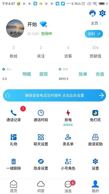 云倾诉app v1.16 安卓版 2